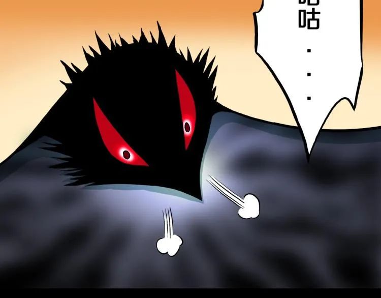 第39话 赤瞳山雀事件（完） 第39页