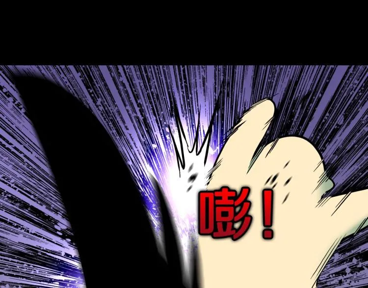 第39话 赤瞳山雀事件（完） 第40页