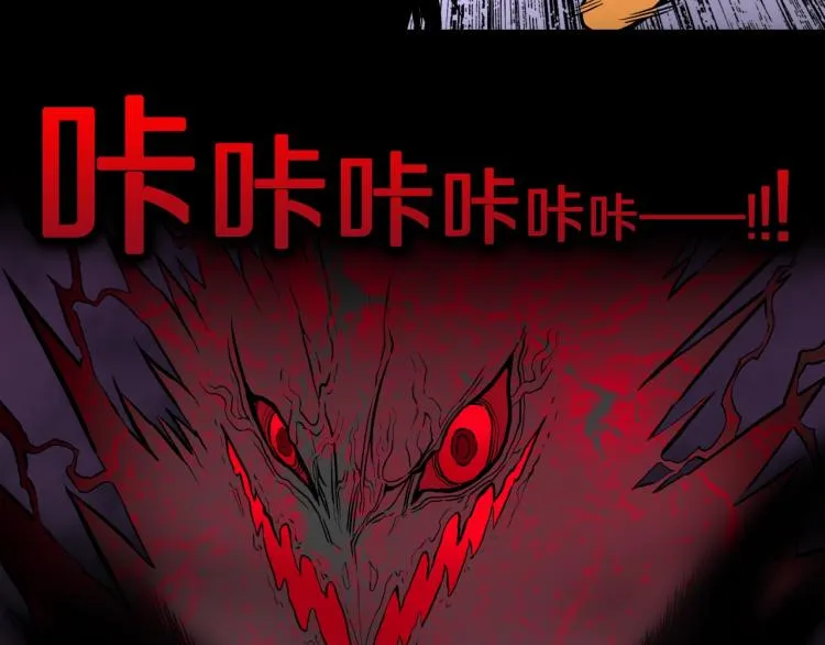 第39话 赤瞳山雀事件（完） 第42页
