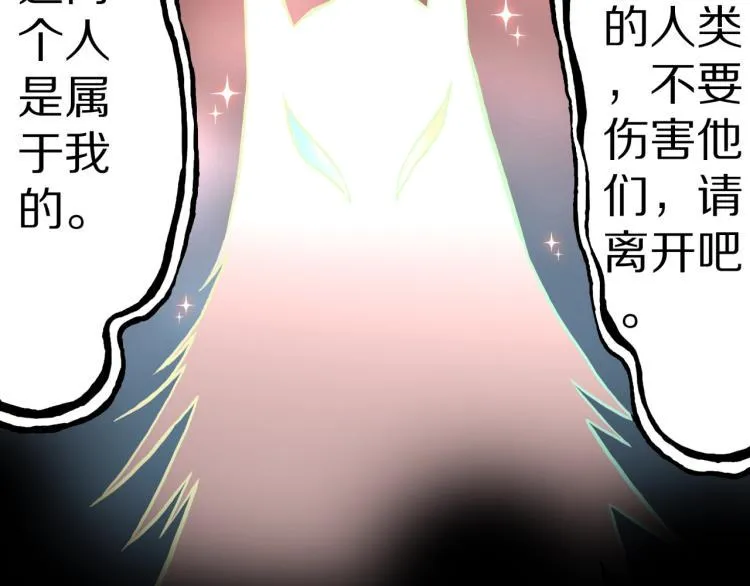 第39话 赤瞳山雀事件（完） 第55页
