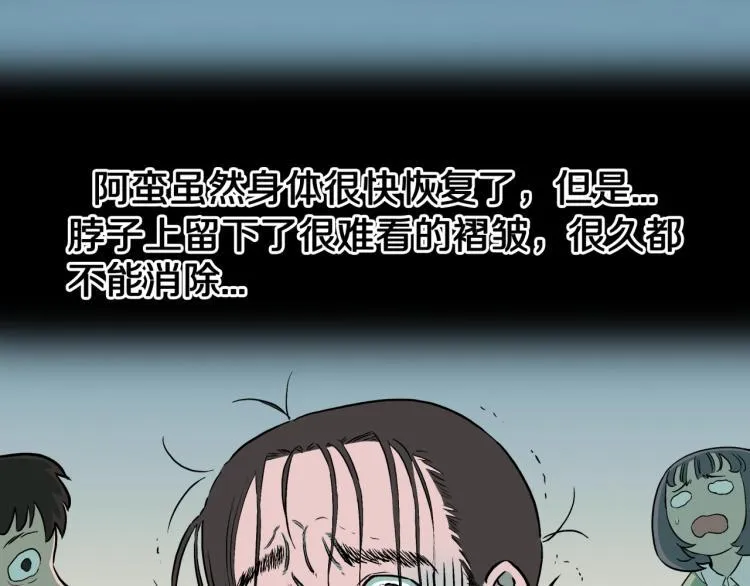 第39话 赤瞳山雀事件（完） 第68页