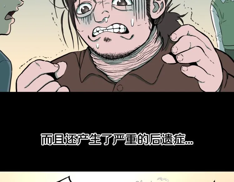 第39话 赤瞳山雀事件（完） 第69页