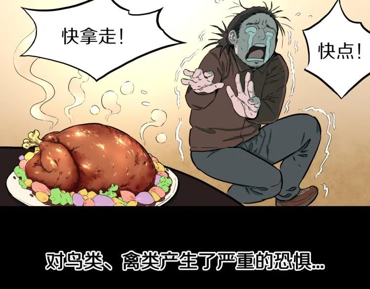 第39话 赤瞳山雀事件（完） 第70页