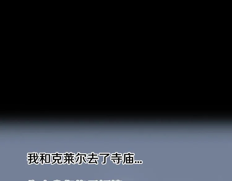 第39话 赤瞳山雀事件（完） 第71页
