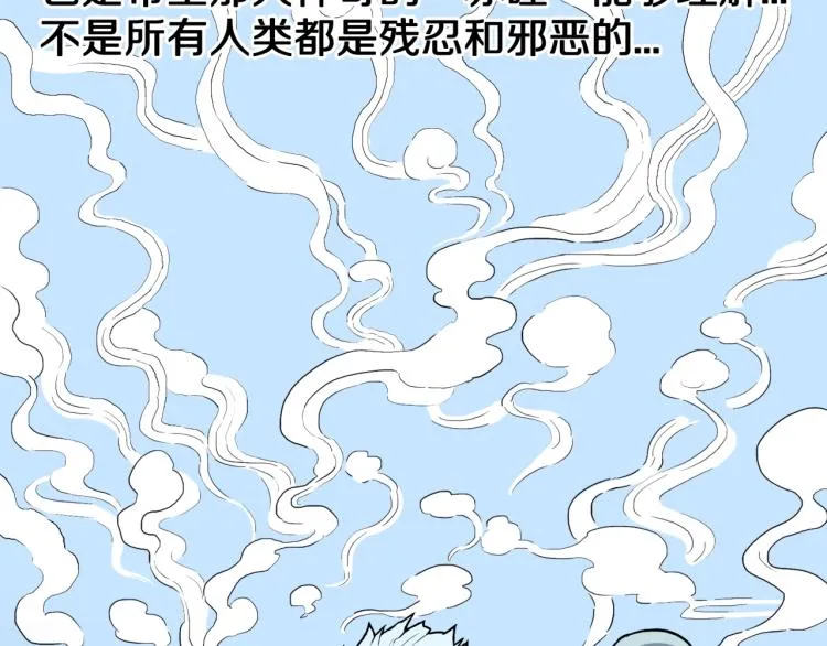第39话 赤瞳山雀事件（完） 第74页
