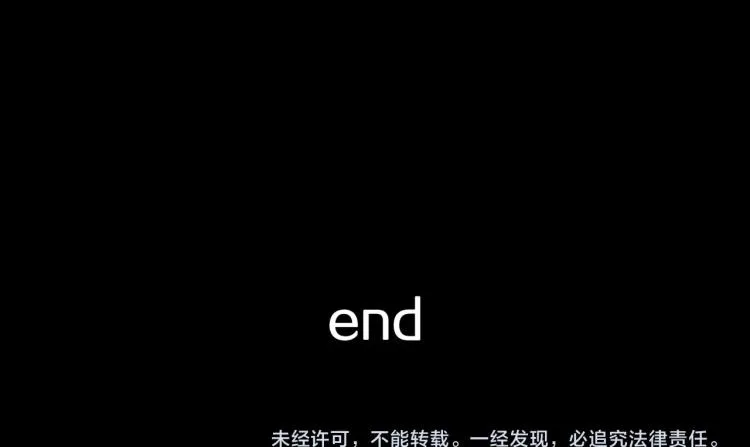 第39话 赤瞳山雀事件（完） 第84页