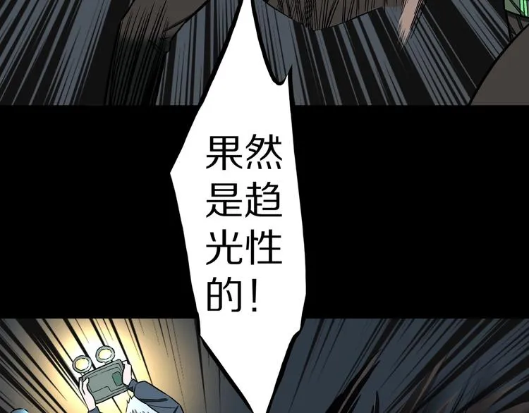 第38话 赤瞳山雀事件（3） 第45页