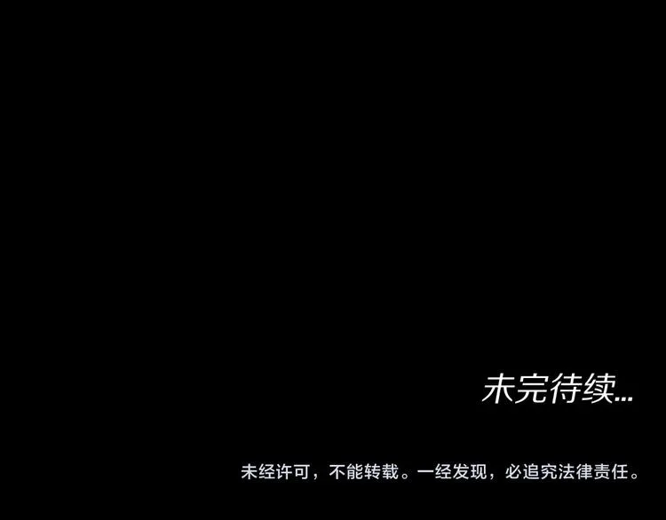 第38话 赤瞳山雀事件（3） 第89页