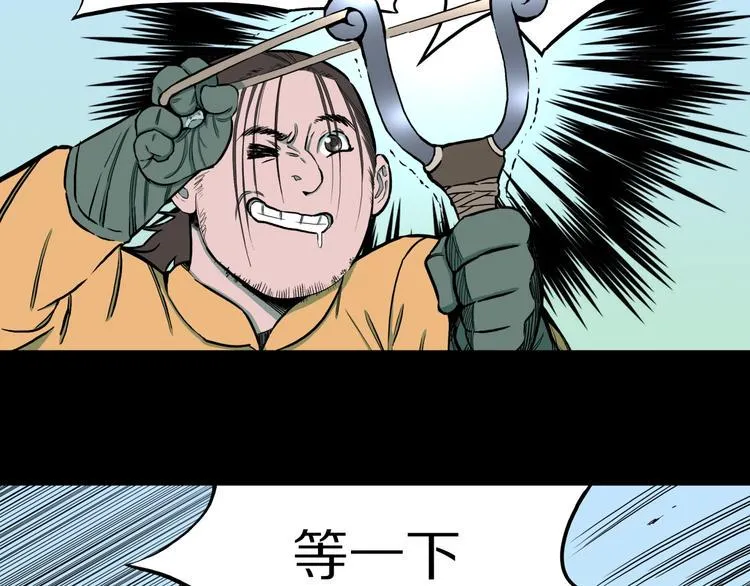 第37话 赤瞳山雀事件（2） 第5页