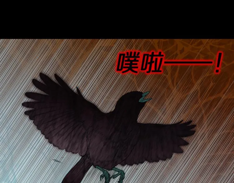 第37话 赤瞳山雀事件（2） 第7页