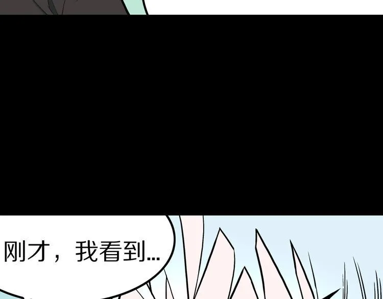 第37话 赤瞳山雀事件（2） 第10页