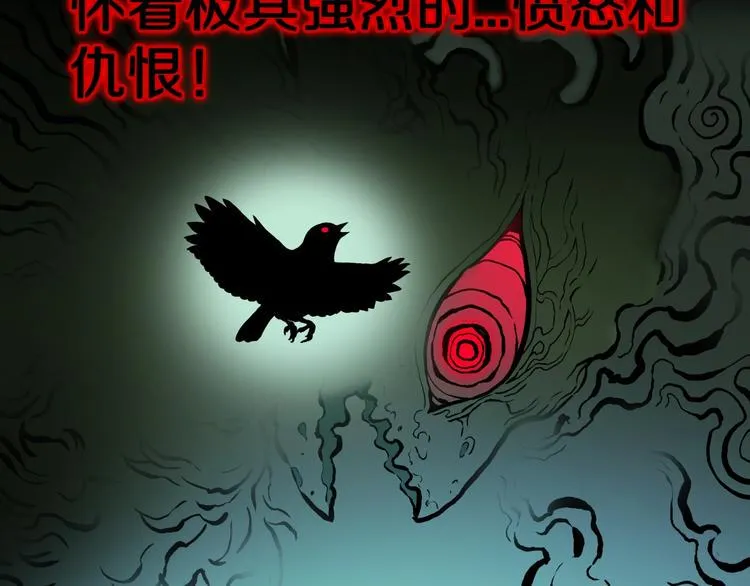 第37话 赤瞳山雀事件（2） 第12页