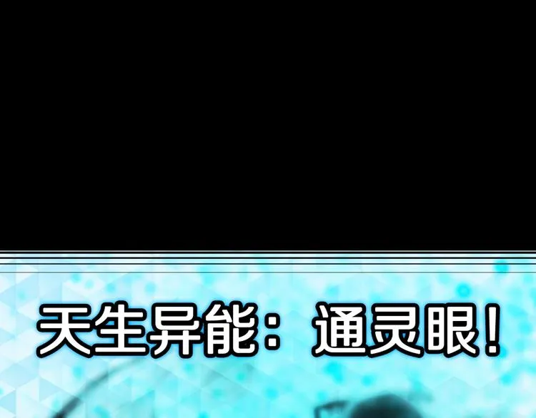 第37话 赤瞳山雀事件（2） 第15页