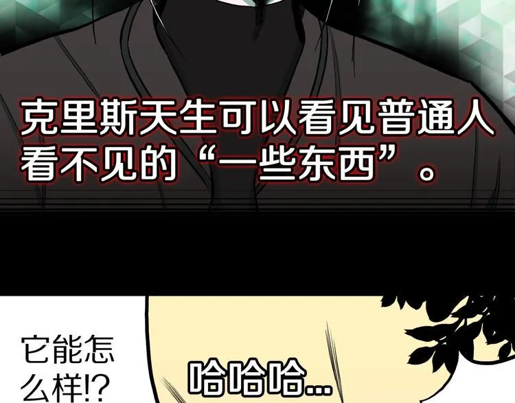 第37话 赤瞳山雀事件（2） 第17页