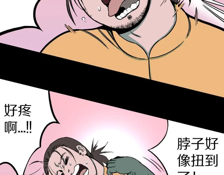 第37话 赤瞳山雀事件（2） 第20页