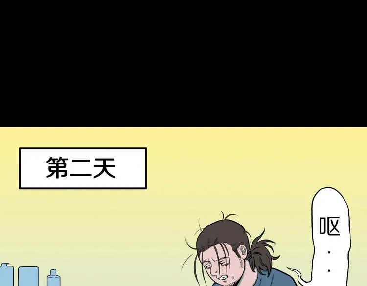 第37话 赤瞳山雀事件（2） 第24页