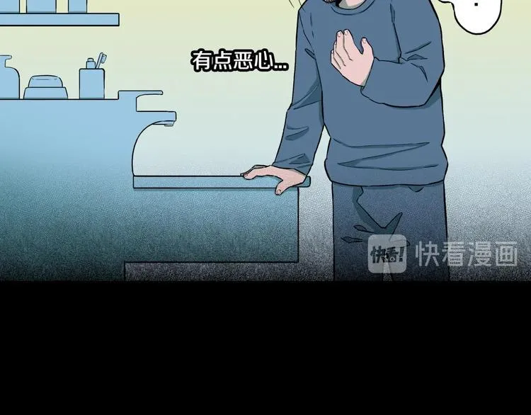 第37话 赤瞳山雀事件（2） 第25页