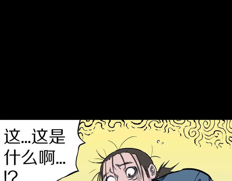 第37话 赤瞳山雀事件（2） 第28页