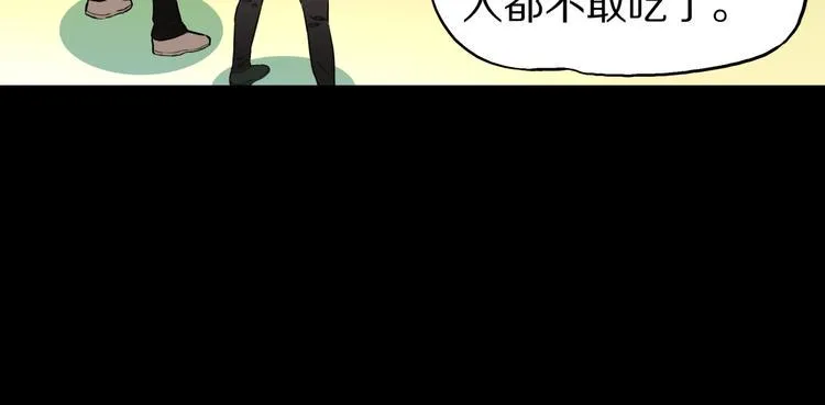第37话 赤瞳山雀事件（2） 第44页