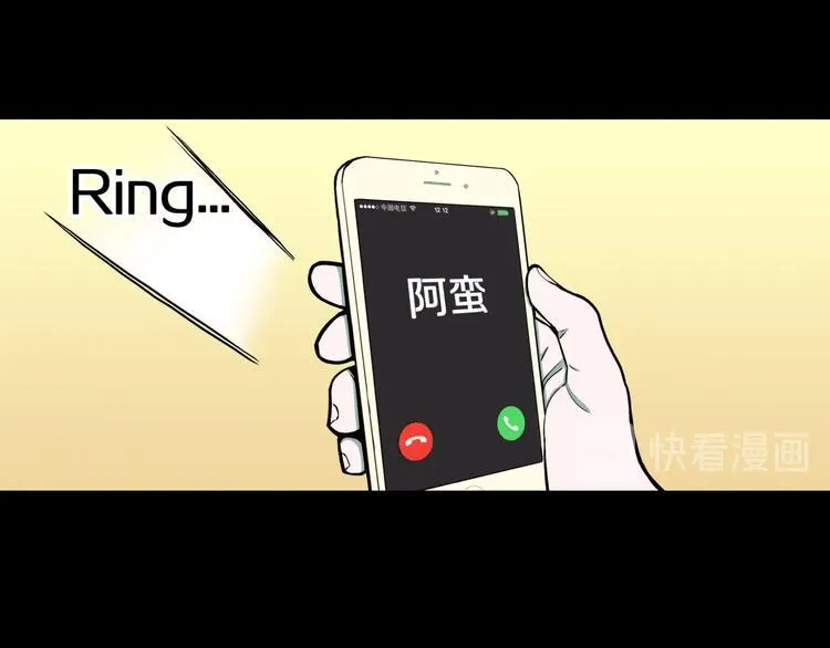 第37话 赤瞳山雀事件（2） 第45页