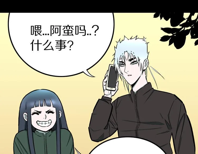 第37话 赤瞳山雀事件（2） 第46页