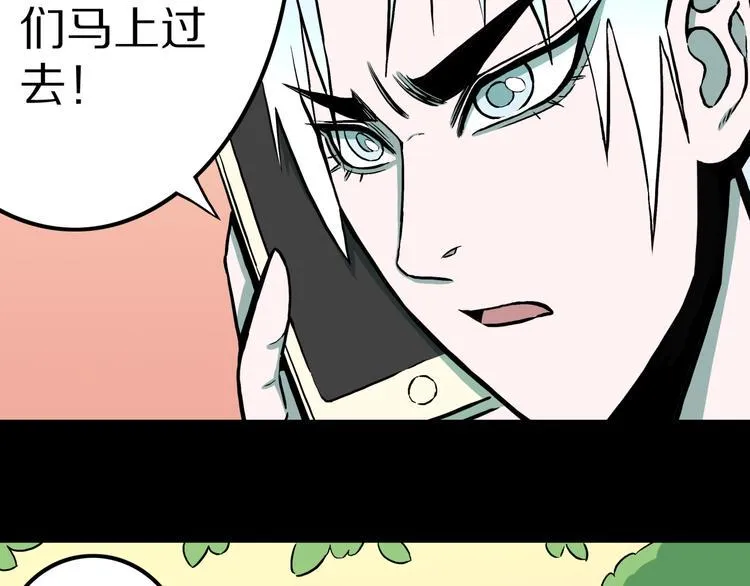 第37话 赤瞳山雀事件（2） 第48页