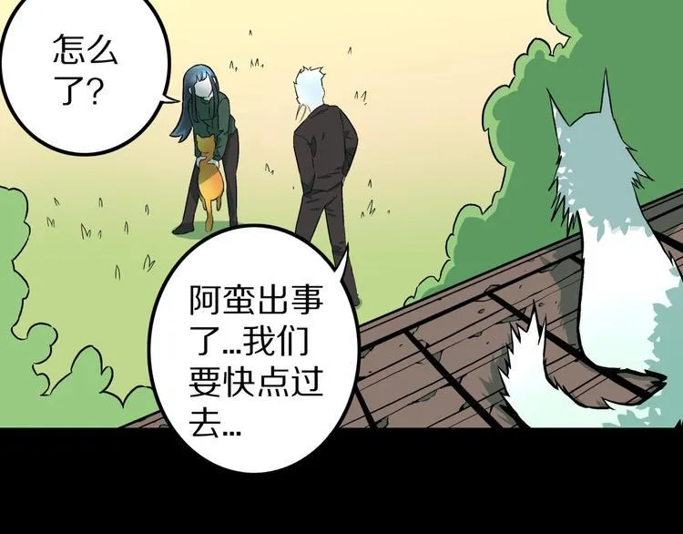 第37话 赤瞳山雀事件（2） 第49页