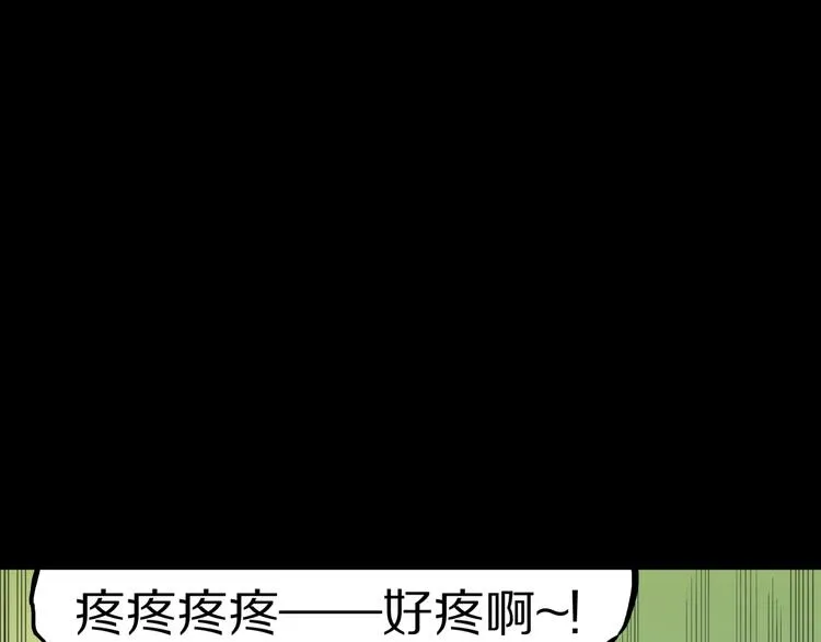 第37话 赤瞳山雀事件（2） 第53页