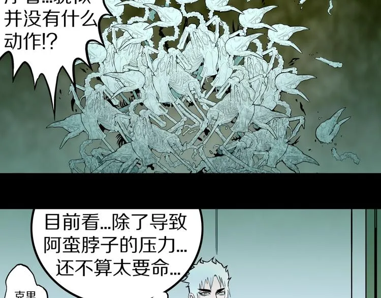 第37话 赤瞳山雀事件（2） 第60页