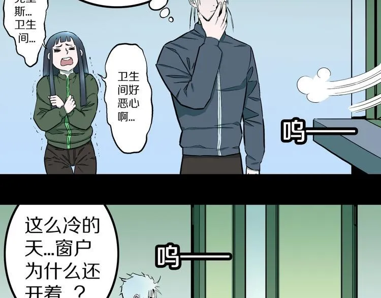 第37话 赤瞳山雀事件（2） 第61页