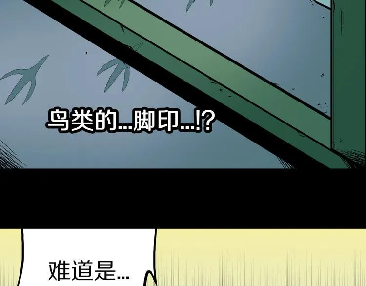 第37话 赤瞳山雀事件（2） 第64页
