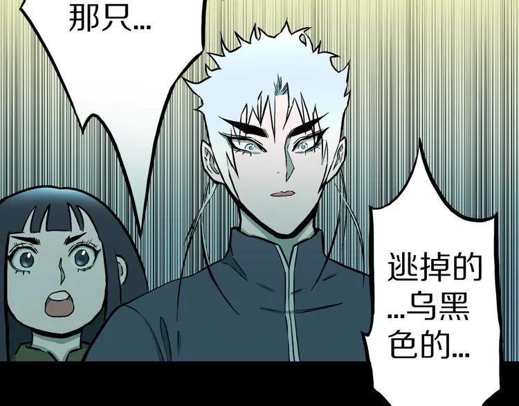 第37话 赤瞳山雀事件（2） 第65页