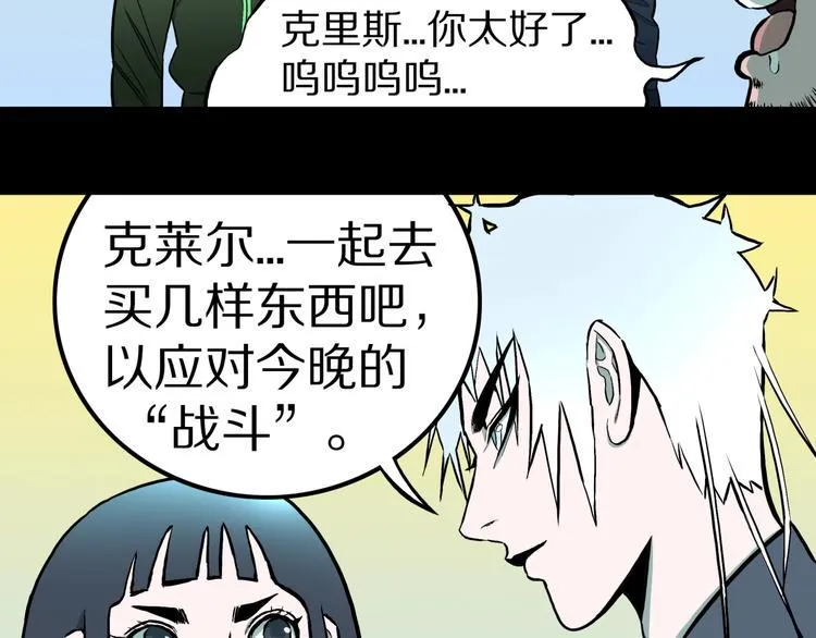 第37话 赤瞳山雀事件（2） 第70页