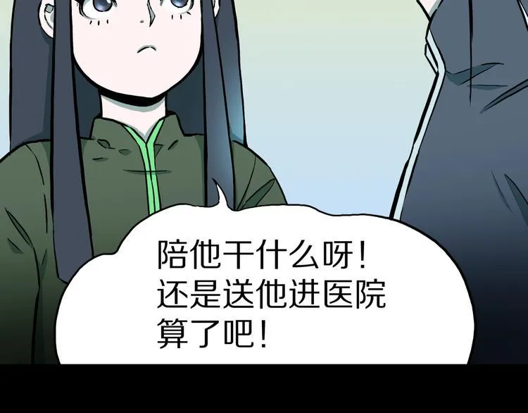 第37话 赤瞳山雀事件（2） 第71页