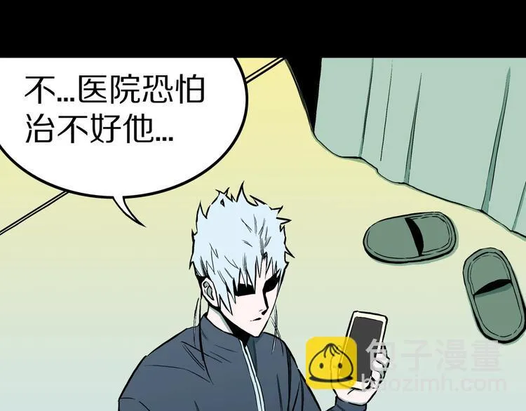 第37话 赤瞳山雀事件（2） 第72页