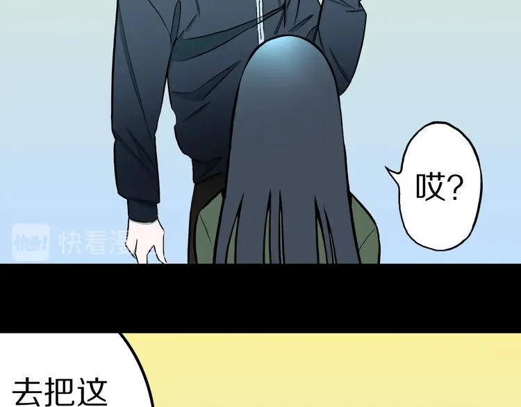 第37话 赤瞳山雀事件（2） 第73页
