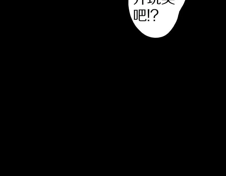 第37话 赤瞳山雀事件（2） 第76页