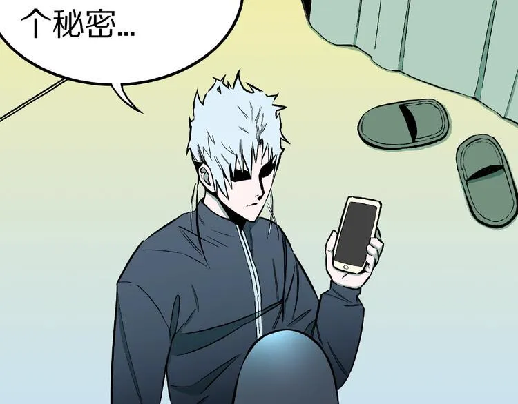 第37话 赤瞳山雀事件（2） 第79页