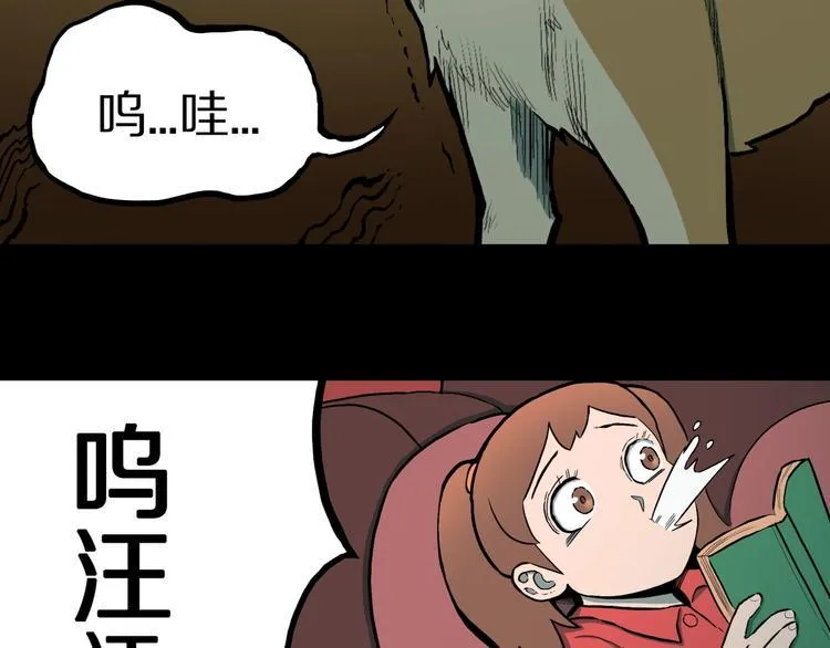 第36话 赤瞳山雀事件（1） 第10页