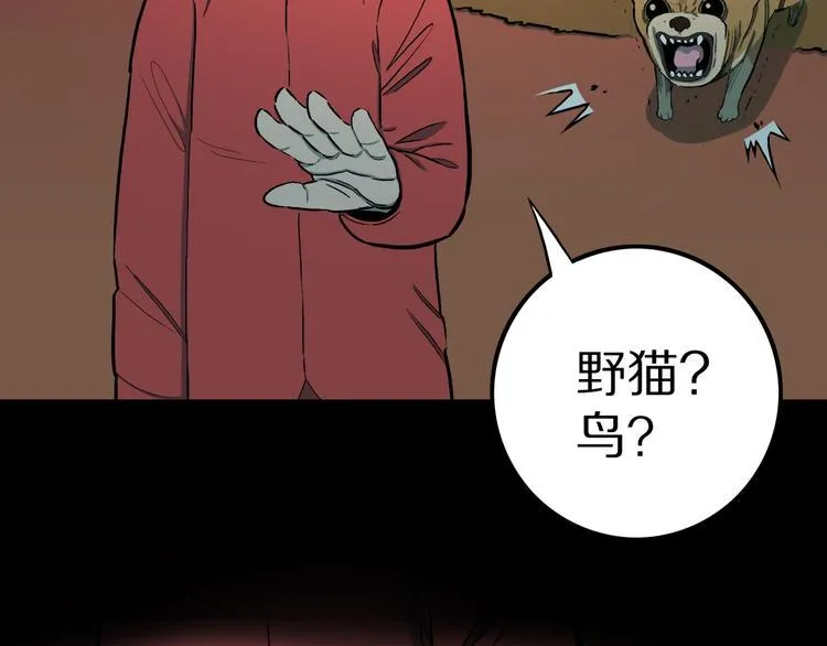 第36话 赤瞳山雀事件（1） 第18页