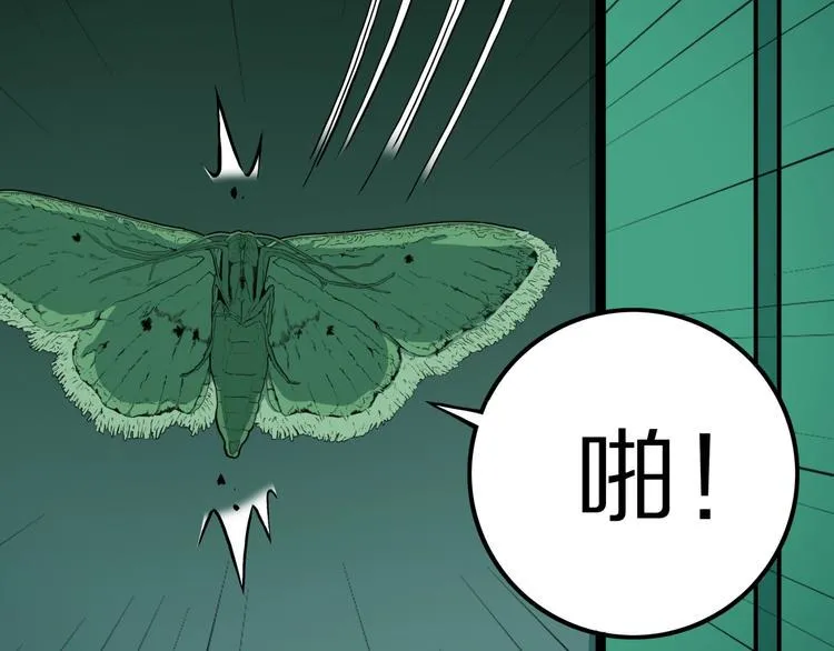 第36话 赤瞳山雀事件（1） 第24页