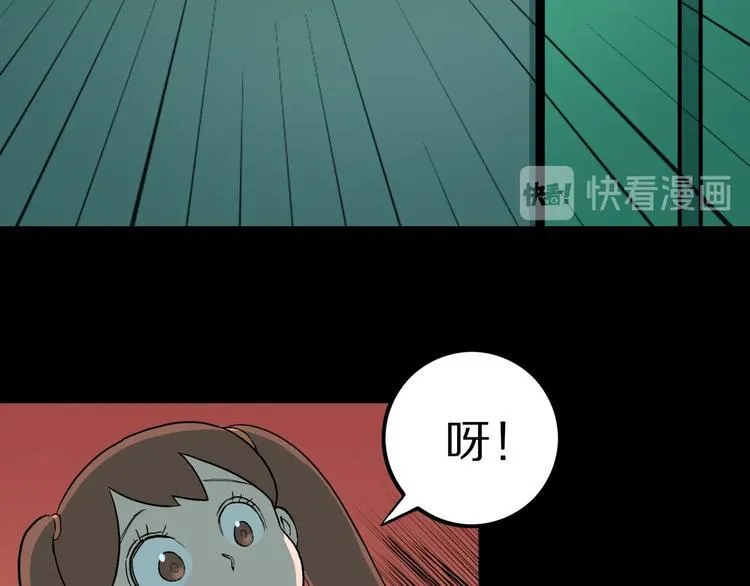 第36话 赤瞳山雀事件（1） 第25页