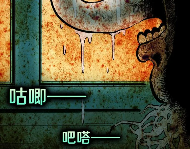 第36话 赤瞳山雀事件（1） 第34页