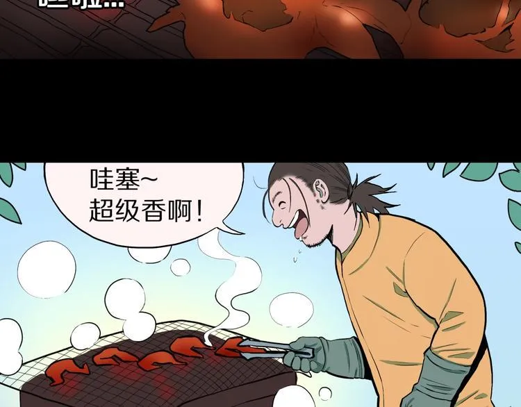第36话 赤瞳山雀事件（1） 第42页