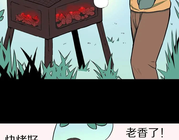 第36话 赤瞳山雀事件（1） 第43页