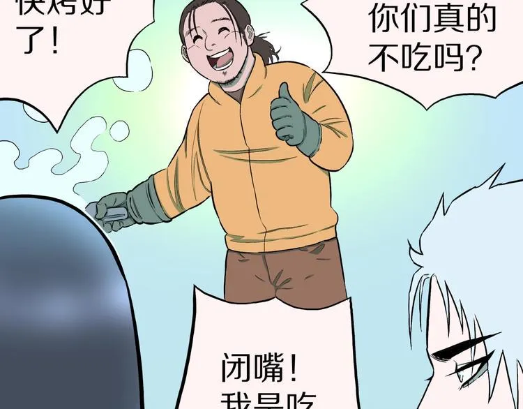 第36话 赤瞳山雀事件（1） 第44页