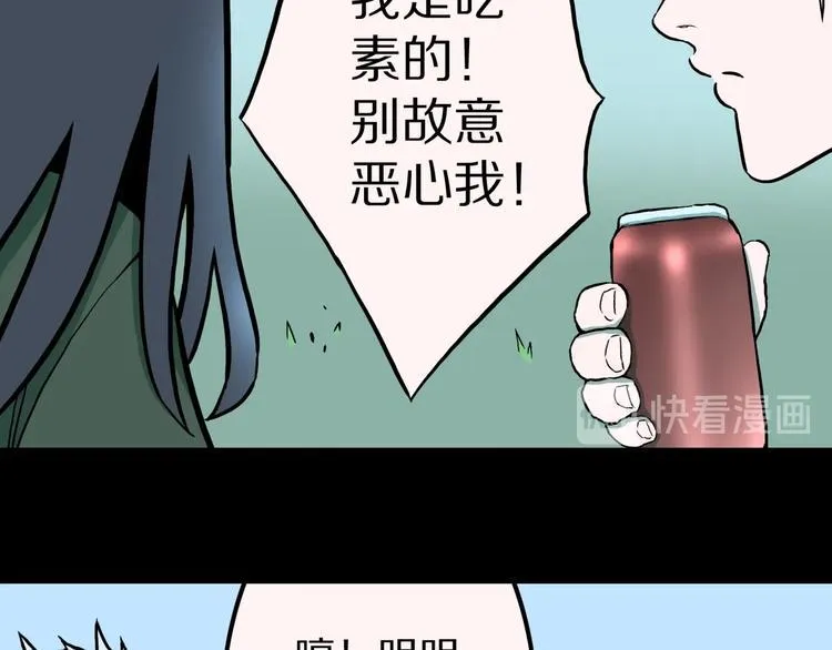 第36话 赤瞳山雀事件（1） 第45页