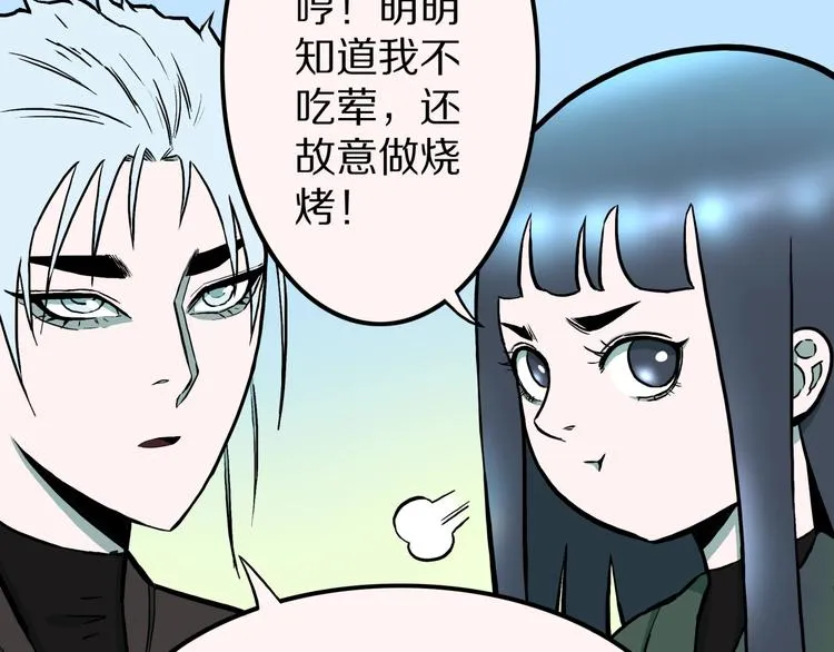 第36话 赤瞳山雀事件（1） 第46页
