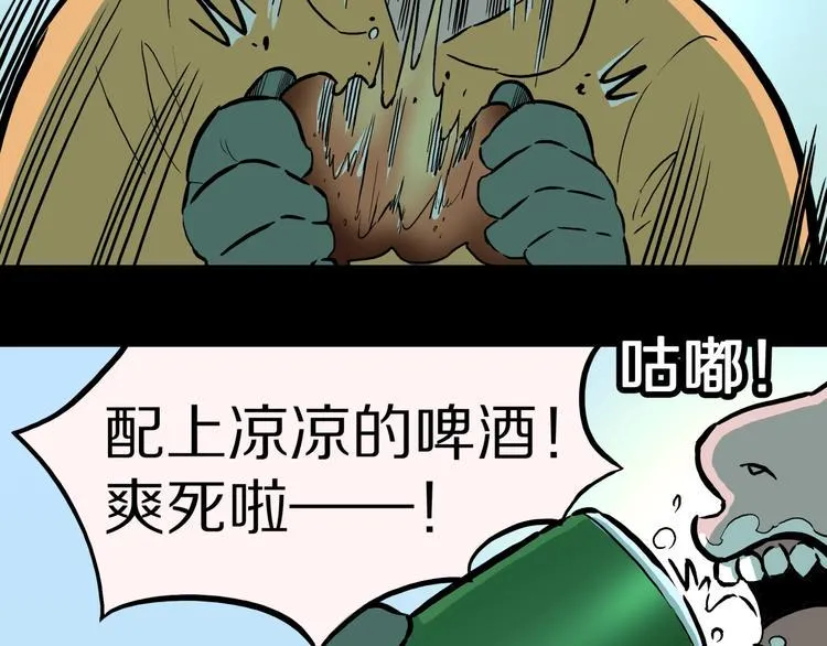 第36话 赤瞳山雀事件（1） 第51页