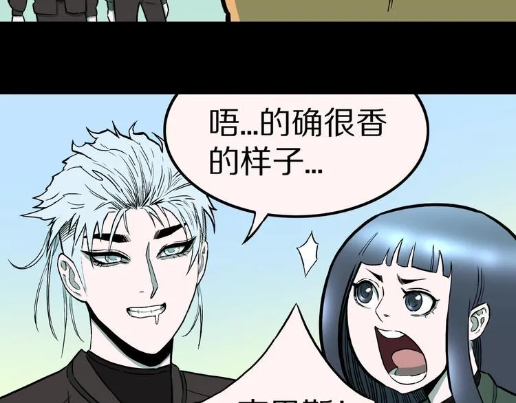 第36话 赤瞳山雀事件（1） 第53页
